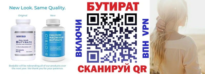 Бутират 99%  Купить  Новая Усмань 