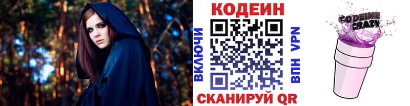 Купить закладки  Новая Усмань  Кодеин напиток Lean (лин) 