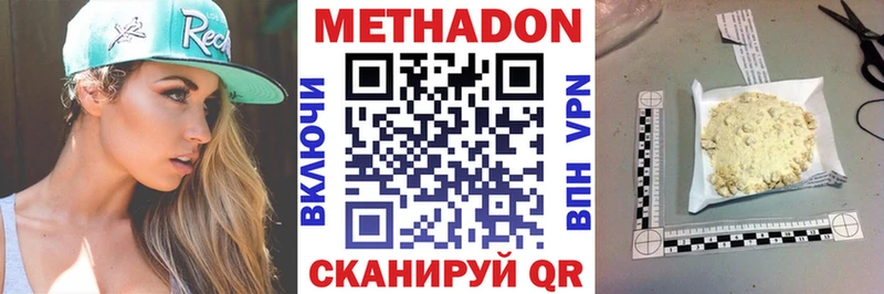 Купить закладки  Новая Усмань  МЕТАДОН мёд 